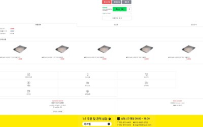 AL5052쇼핑몰(ENGP)