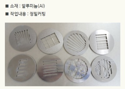 커팅(정밀커팅-AL)