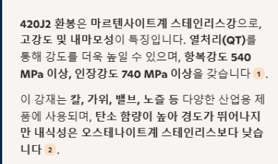 420J2환봉