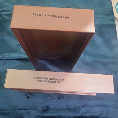 LED전등COVER 발색