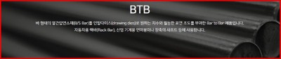 BTB-BAR
