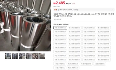 AL FOIL쇼핑(AliExpress)