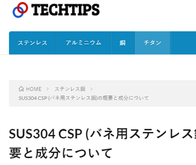 SUS304-CSP(일)