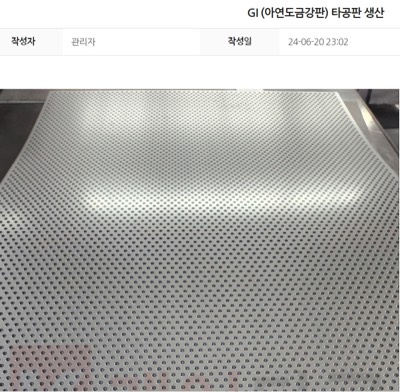 GI타공판
