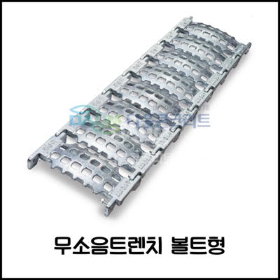 무소음트렌치(DAUM)