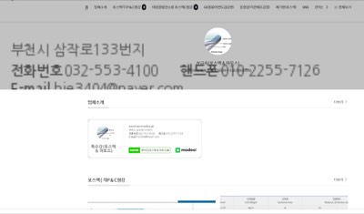 포스맥 홈P(MODU)