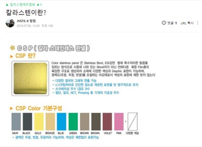 칼라스텐-판넬색감
