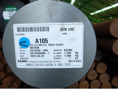 A105(단조)