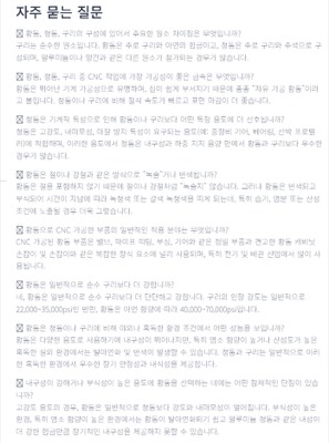 동에 대한 궁굼한 질의