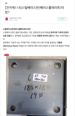 베이스판 이란?