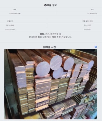 동부스바