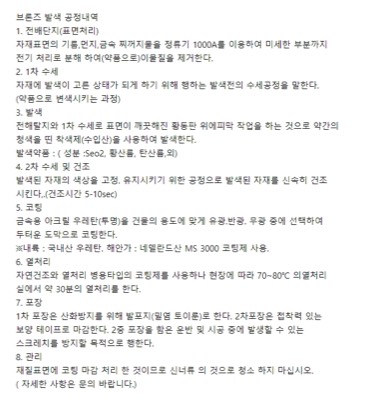 발색 작업공정