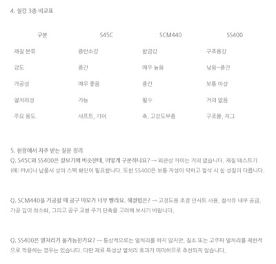 철강3종비교표 요약