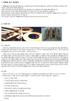 Be동 형태와종류