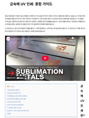 UV코팅