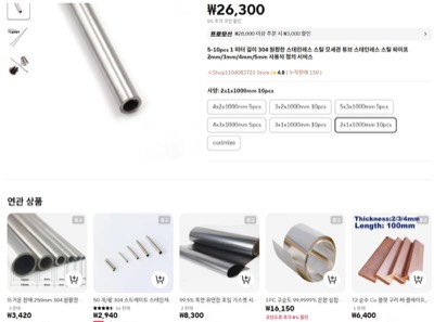 세관파이프쇼핑몰