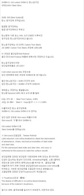 SK85M-SK5 신명칭