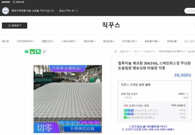 수입산엠보(네이버-직꾸스)