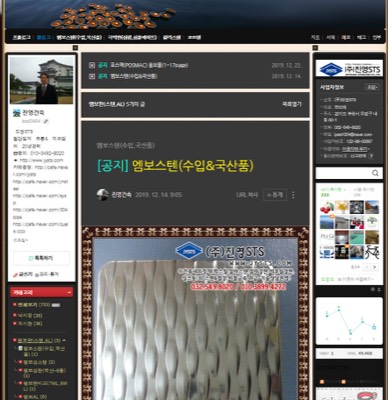칼라스텐&엠보스텐 전용BLOG