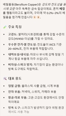 Be동 개요