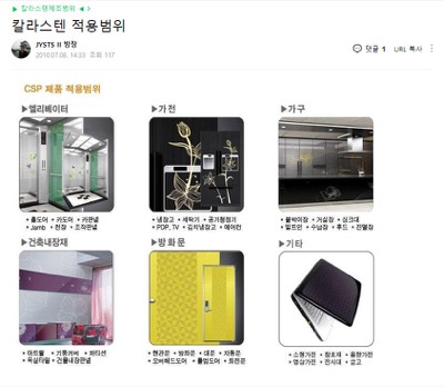 칼라스텐적용범위 외