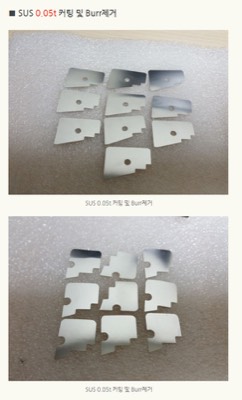 커팅(STS 0.05T)