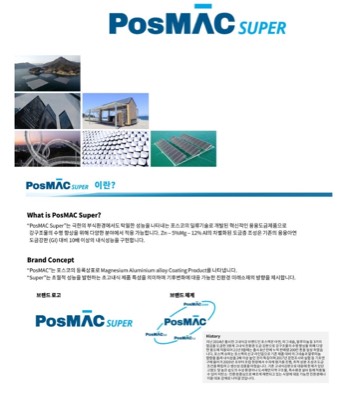 포스맥5.0(슈퍼포스맥)