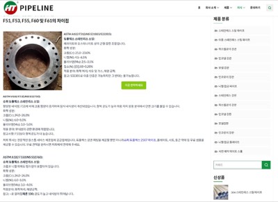 PIPE LINE