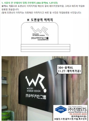 칼라스텐 입간판제작