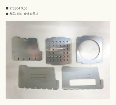 커팅(캠핑용품-STS 0.5T)