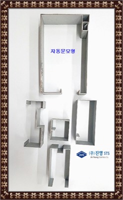 자동문 모형