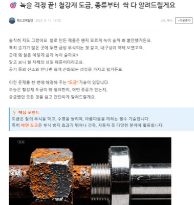도금 종류별설명