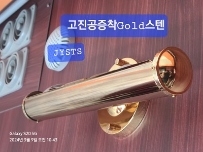 Ti증착골드 판금(전등갓 용도)