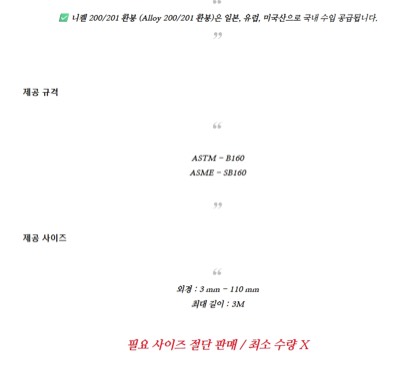 Ni 201 환봉