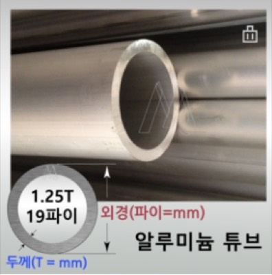 AL파이프 & 각재&환봉&앵글