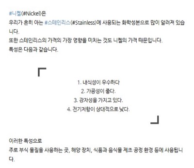 Ni201특성