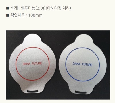 명판(AL아노다이징 2.0T)-가구라벨