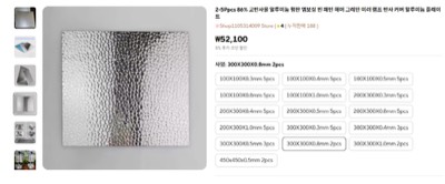 고반사율AL엠보판