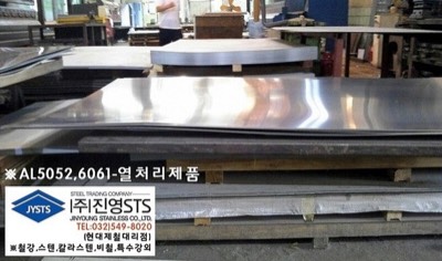 AL판재