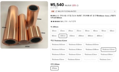동극박판