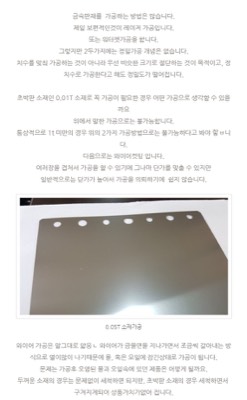 극박판 가공상문제점