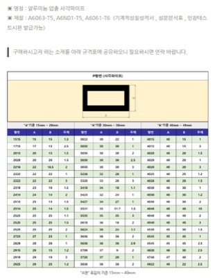 AL4각파이프 생산규격