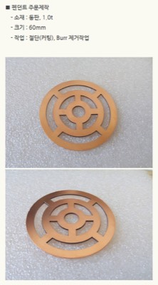 동판 0.3T,0.5T,1.0T