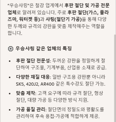 우승샤링