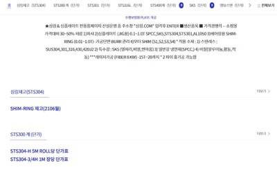 심링전용홈P