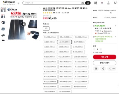 Mn65쇼핑몰 (SUP9유사품)