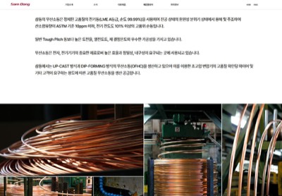 무산소동 튜브
