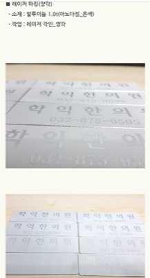 AL 레이저마킹 (양각)