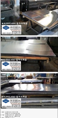 AL열처리품