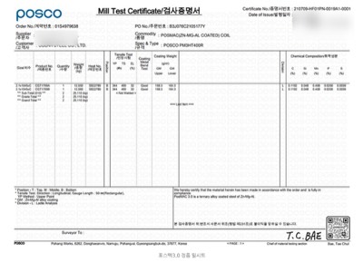 포스맥C형강 성적서